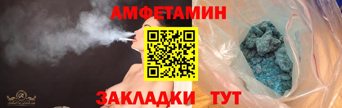 Амфетамин 98%  Amphetamine  Amphetamine  Саяногорск  Вход с VPN 