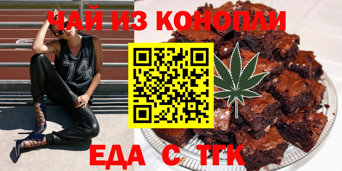 Саяногорск  Canna-Cookies марихуана  Вход с VPN 
