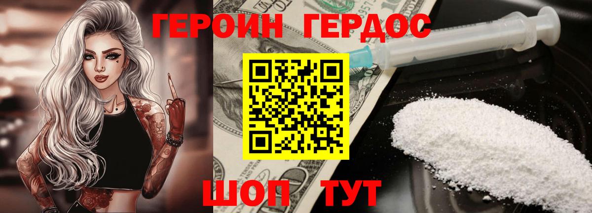 Героин гречка  Вход с VPN  Саяногорск 