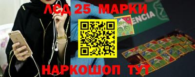 марки lsd Пушкино