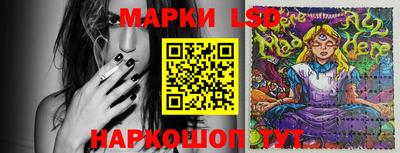 марки lsd Пушкино