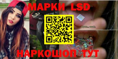 марки lsd Пушкино