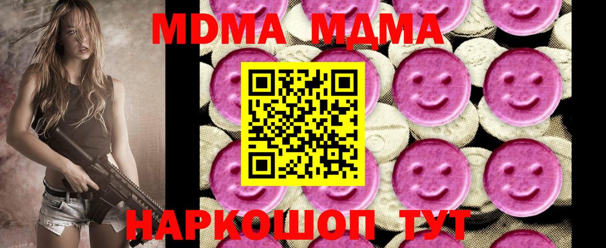 MDMA Molly Саяногорск