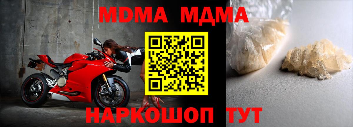 Саяногорск  МДМА crystal  Вход с VPN 