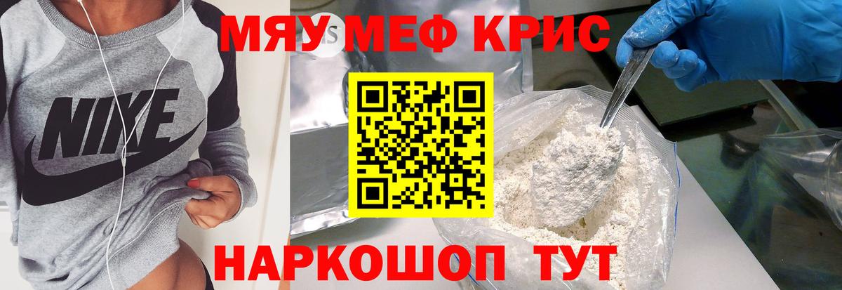 Меф  Вход с VPN  Саяногорск  МЯУ-МЯУ mephedrone  Мефедрон 4 MMC 