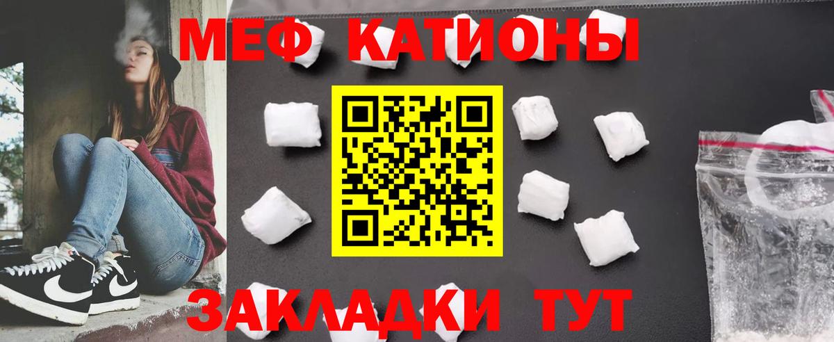 Меф мука Саяногорск