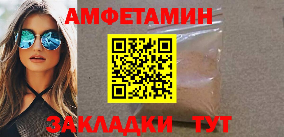 Саяногорск  Первитин пудра  Вход с VPN 