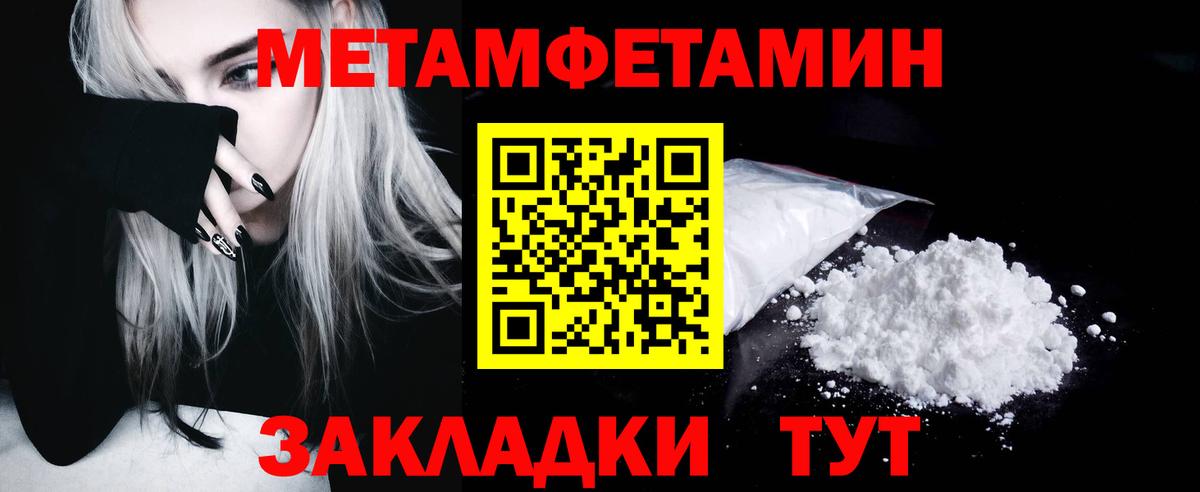 МЕТАМФЕТАМИН Methamphetamine Саяногорск